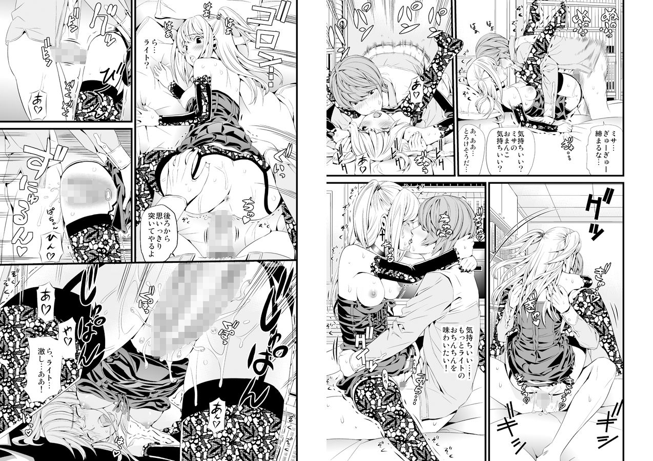 DN サンプル2ページ目