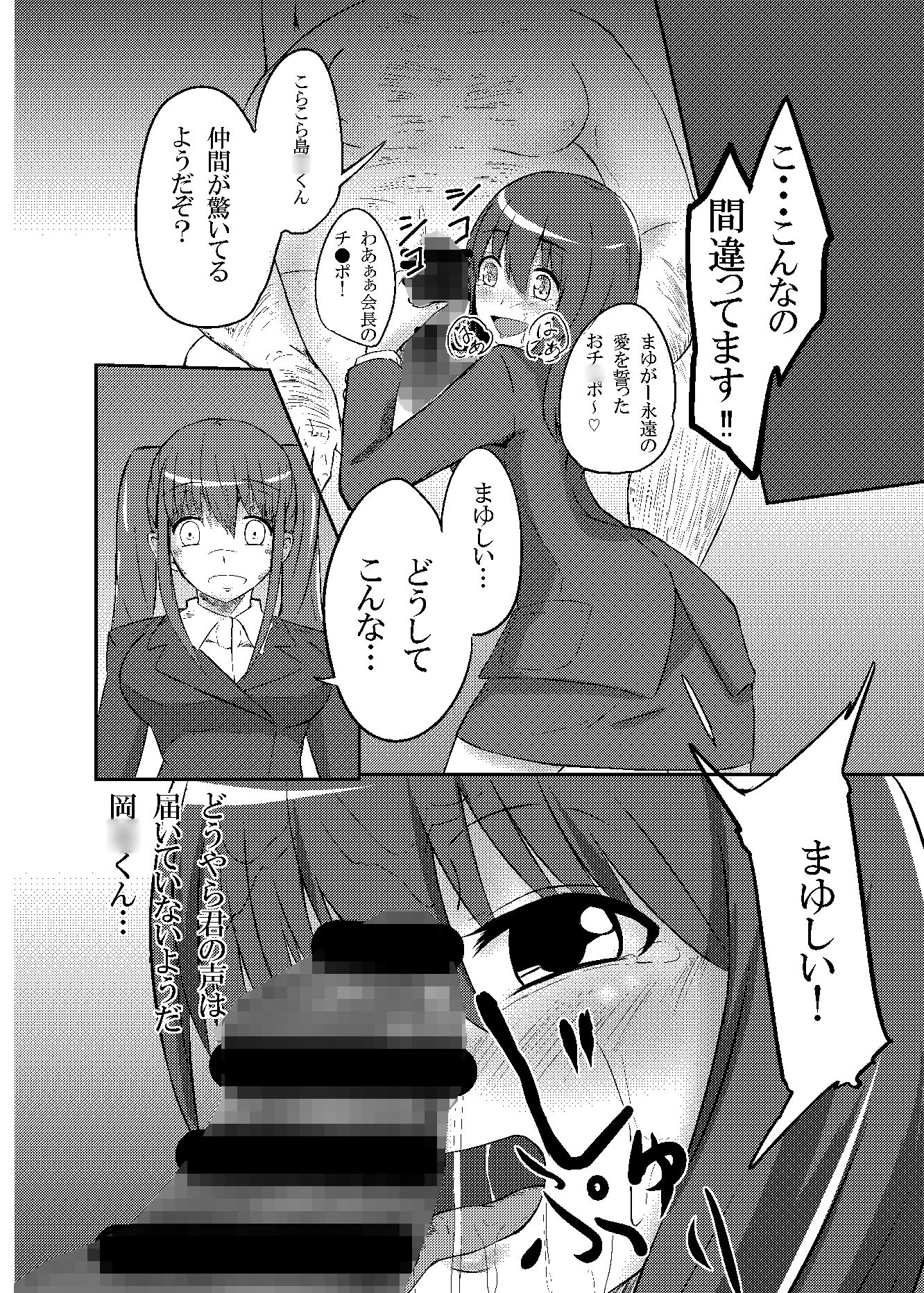 ステージの堕天使 サンプル1ページ目