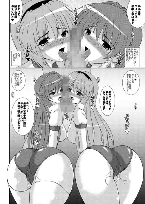 おまじないってレベルじゃねーぞw サンプル1ページ目