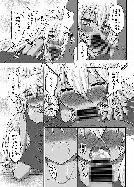 THE ORDER GRANDE chronicle サンプル3ページ目
