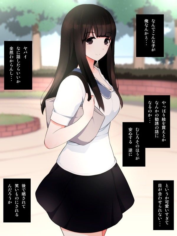 ヤバい彼女 サンプル1ページ目