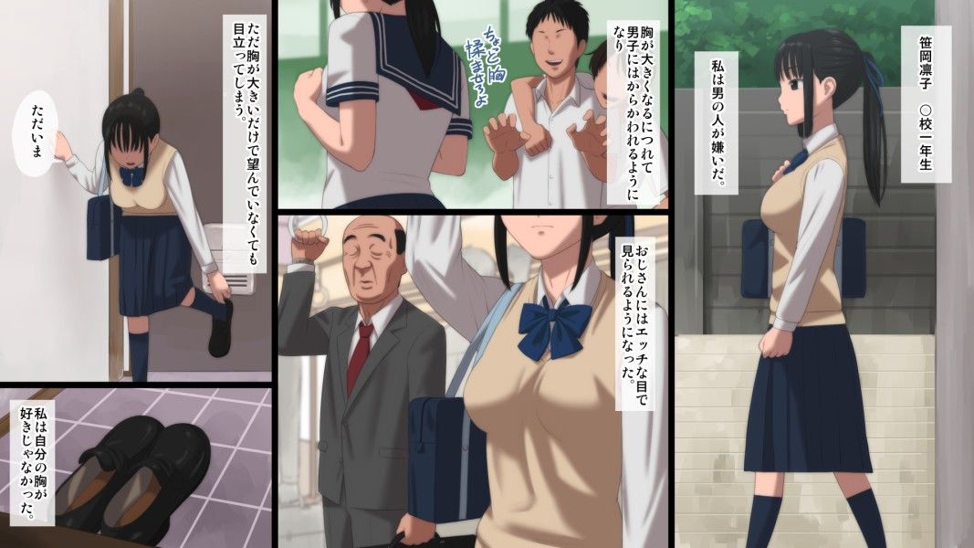 真面目なJKがエロ自撮りにハマって最終的におじさんとS○Xする話 サンプル1ページ目