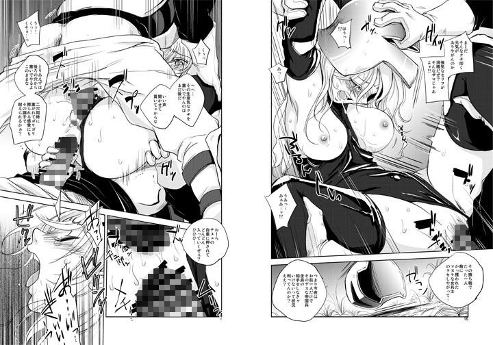 ノード侵攻5 サンプル2ページ目