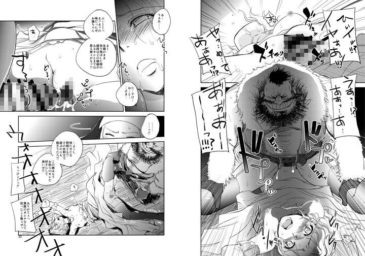 ノード侵攻5 サンプル3ページ目
