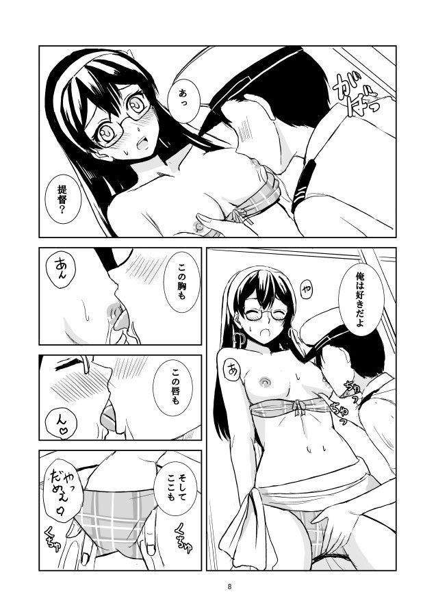 真夏の恋人 サンプル2ページ目