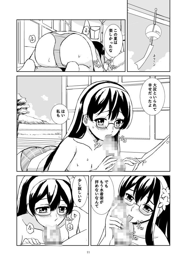 真夏の恋人 サンプル3ページ目