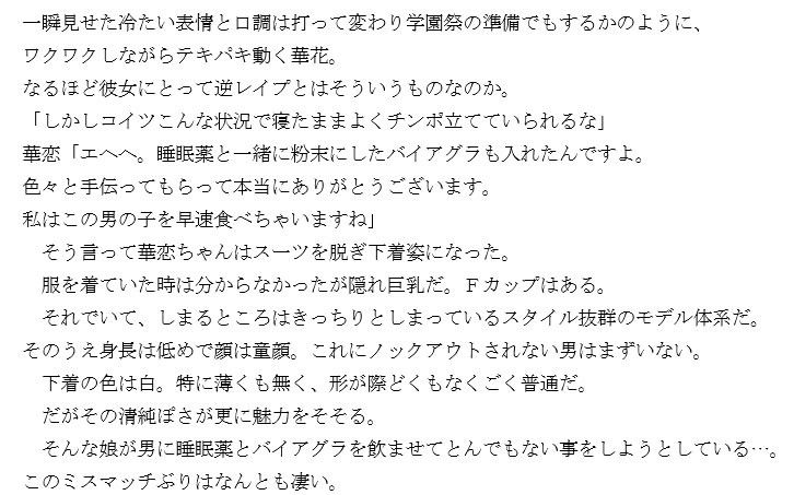 『潜入』女子大生逆レ●プサークル サンプル3ページ目