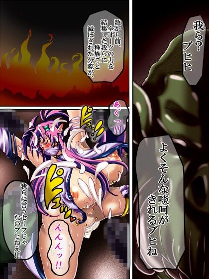 リベンジ・オブ・エルフ・クノイチィ 〜想き罪〜 サンプル3ページ目