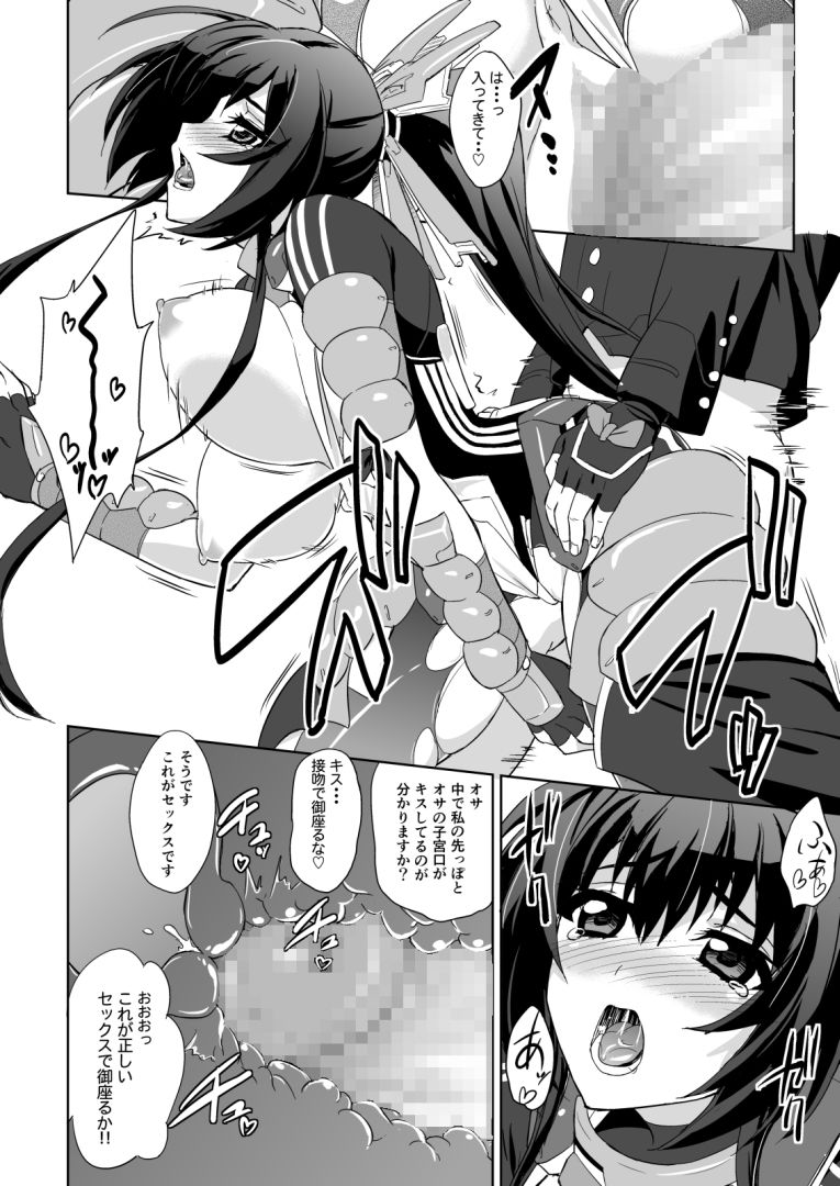 セックスで御座る！！ サンプル4ページ目