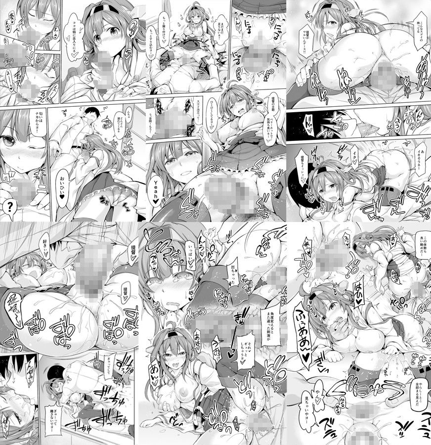 提督LOVEな巫女艦○と唾液交換マーキングエッチ！ サンプル3ページ目