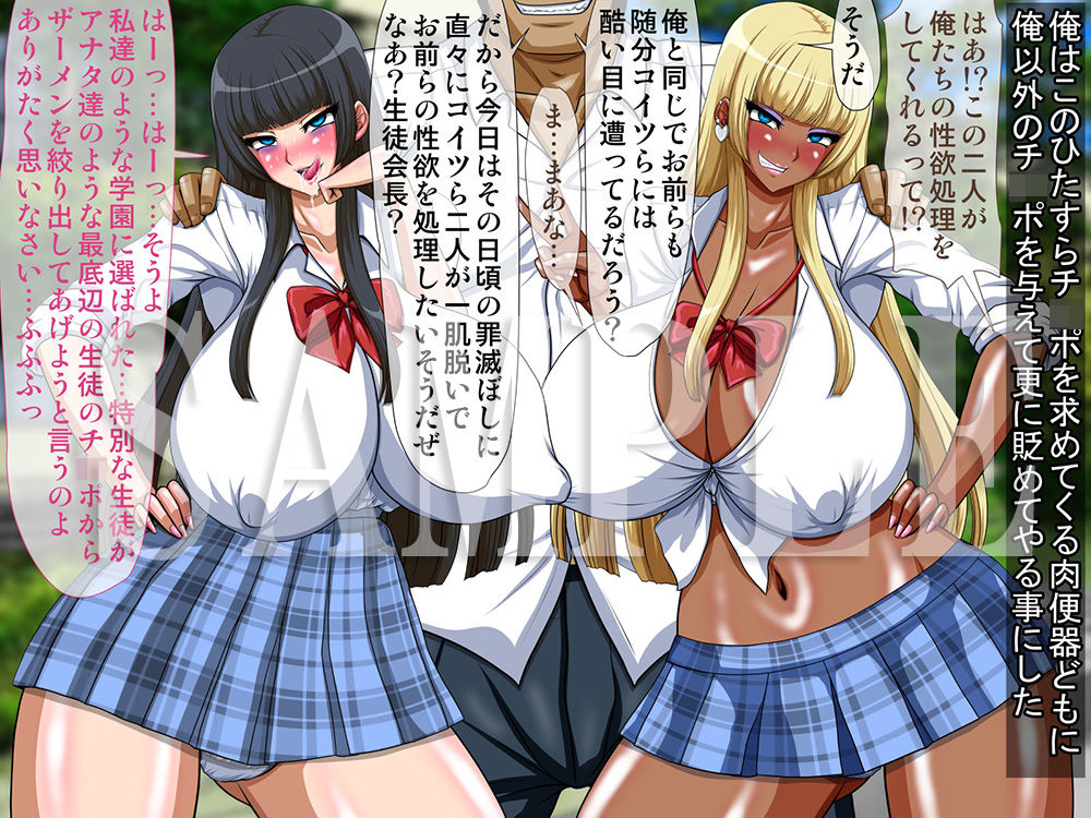 クソムカつく爆乳双子ギャルを催●と媚薬で肉便器にしてみた サンプル4ページ目