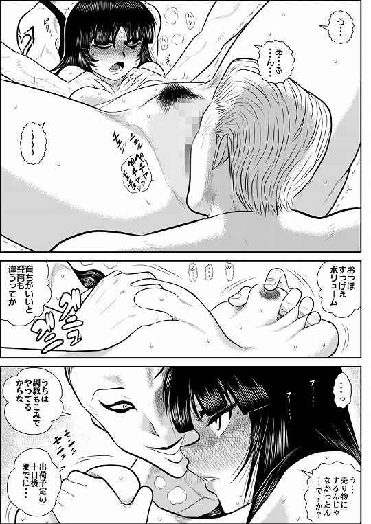 ヴァージン警部補姫子4 サンプル2ページ目