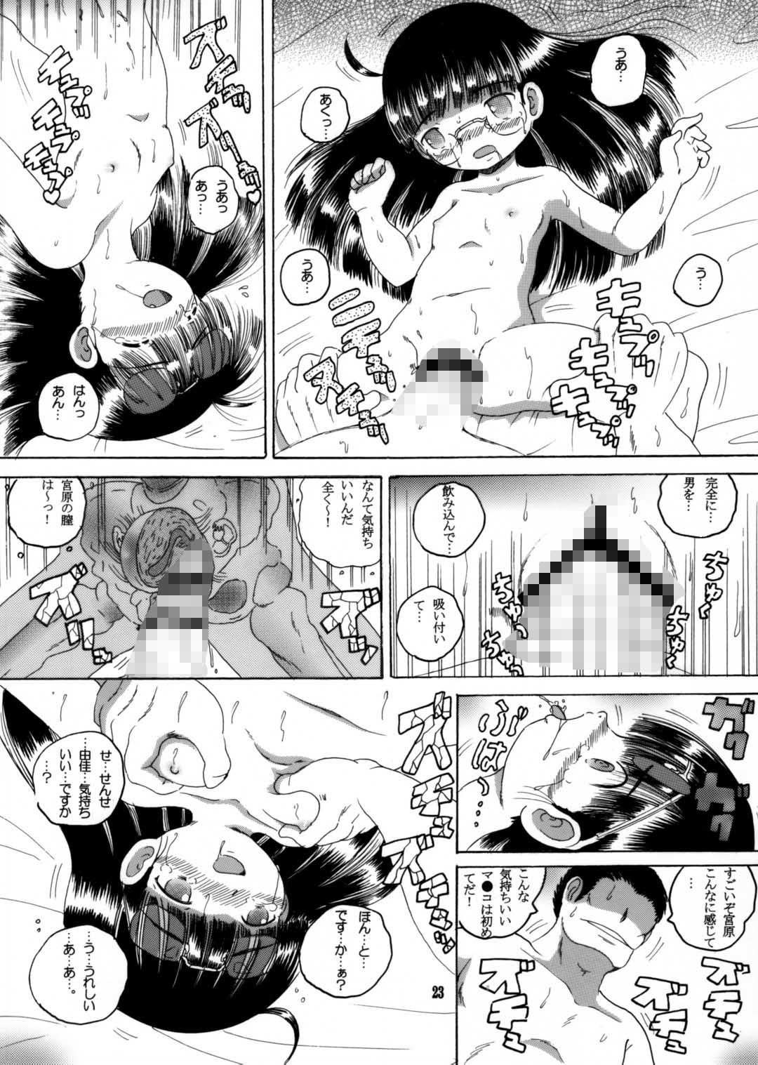 誤謀甘柑 サンプル2ページ目
