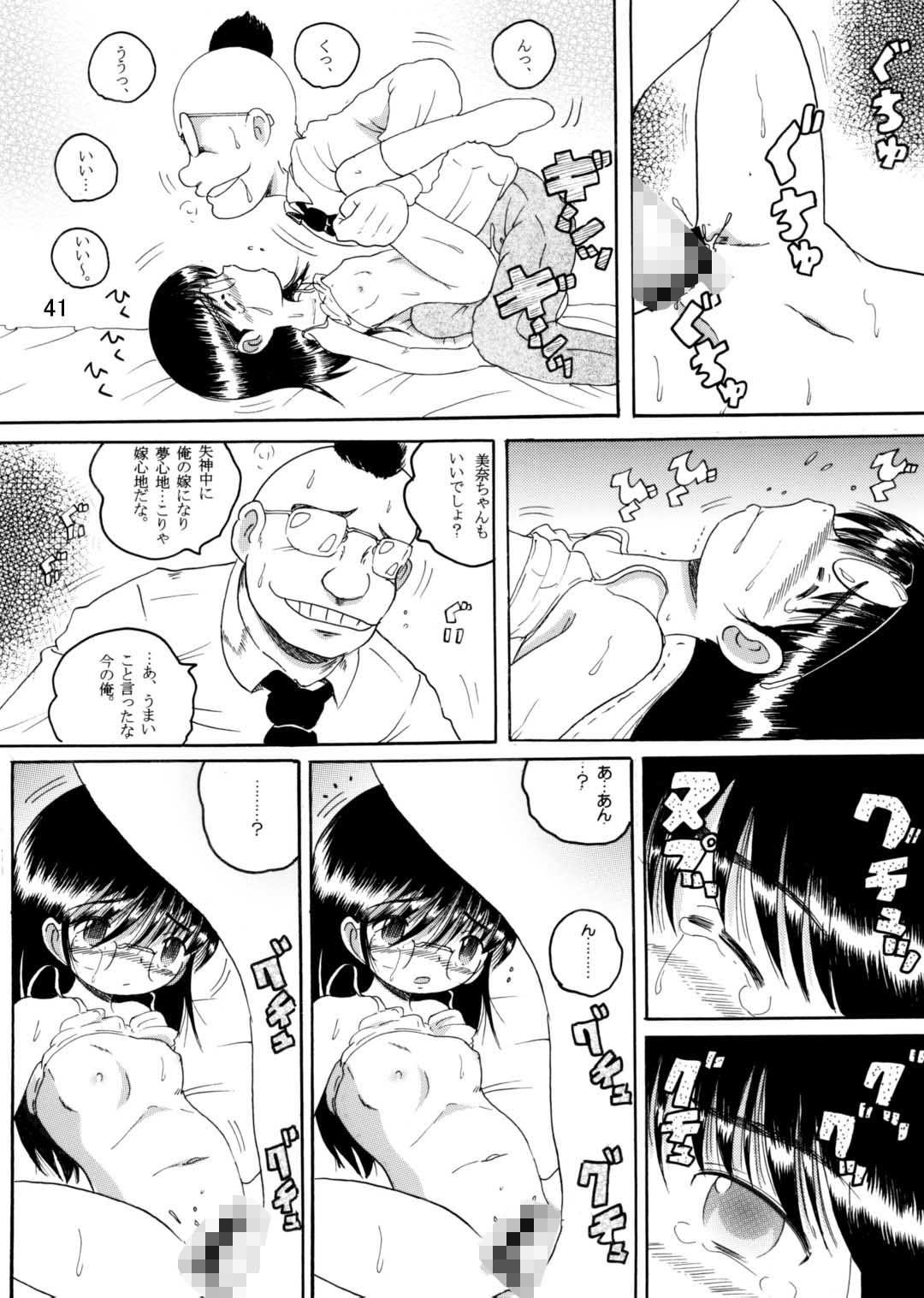 誤謀甘柑 サンプル3ページ目
