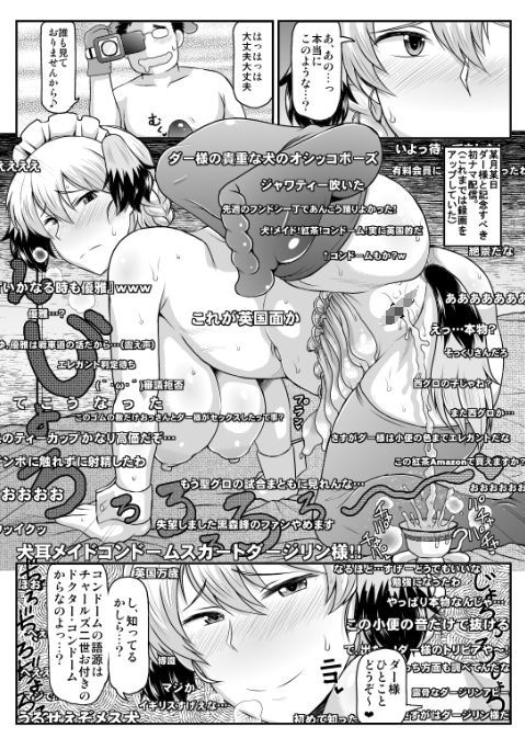 ガールズ＆ザーメン〜ダージリン様が下心丸出しおじさんと援交道！高貴な体を貪られフラッグ卵子に精子弾炸裂♪受精白旗あげちゃう本〜 サンプル3ページ目