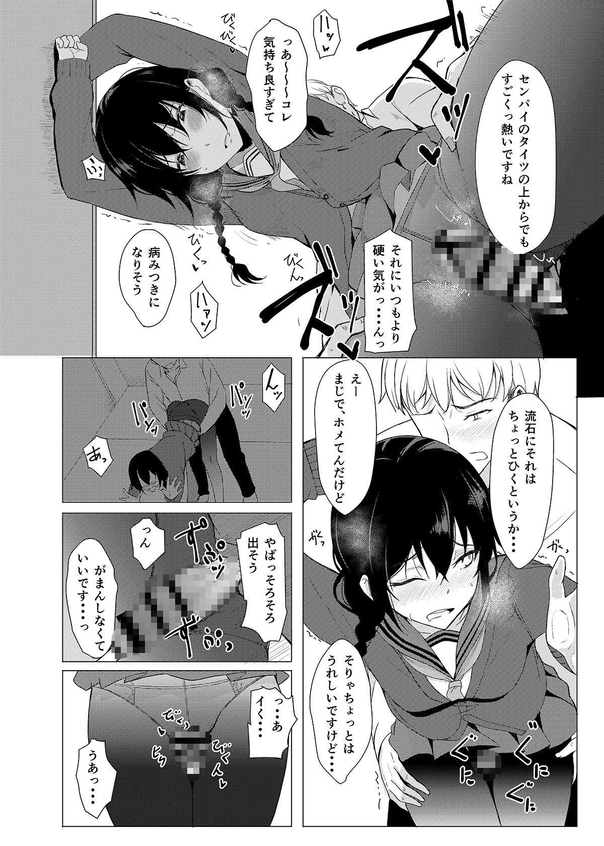後輩ちゃんにエロいことされる本3 サンプル2ページ目