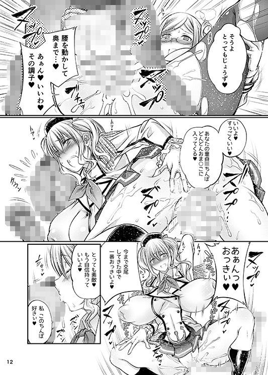 獣○これくしょん 謎の練習巡洋艦とドイツ空母 サンプル4ページ目