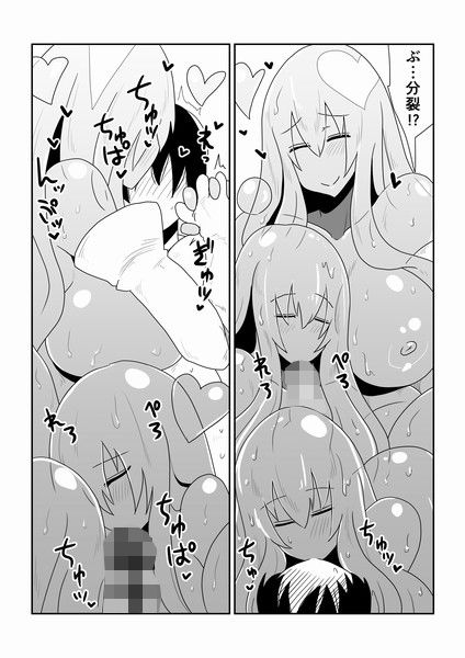 異種族とできる娼館-スライム姫編- サンプル2ページ目