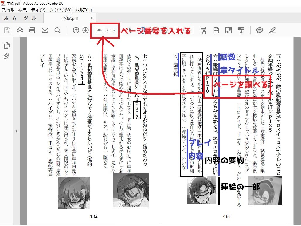 寝取られた彼女ー風紀委員長三倉圭織ー サンプル3ページ目
