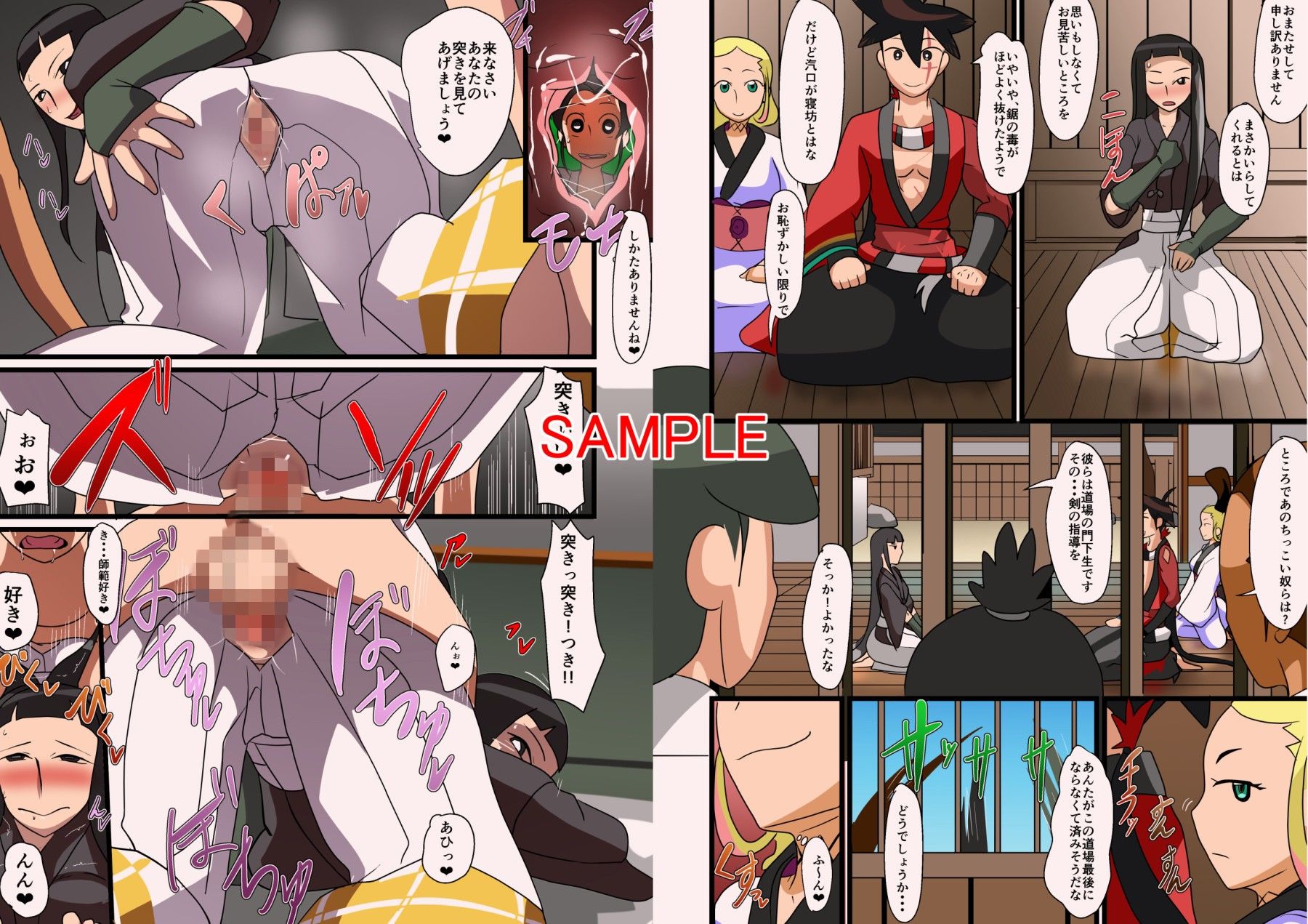 痴的姦犯娘 サンプル1ページ目
