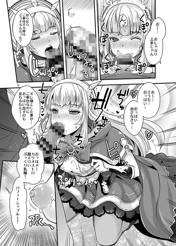 洗脳DUALFUCKカリオストロ サンプル1ページ目