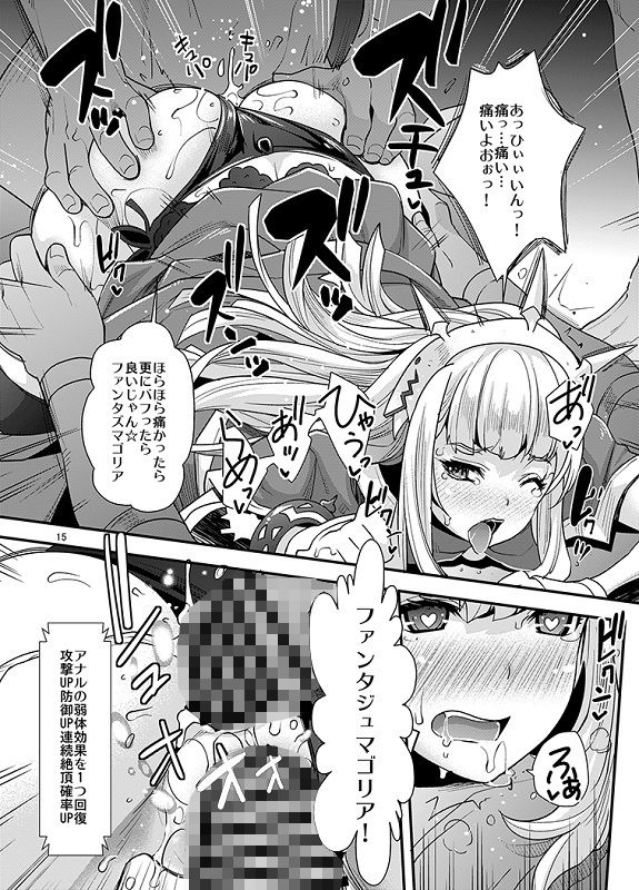洗脳DUALFUCKカリオストロ サンプル3ページ目