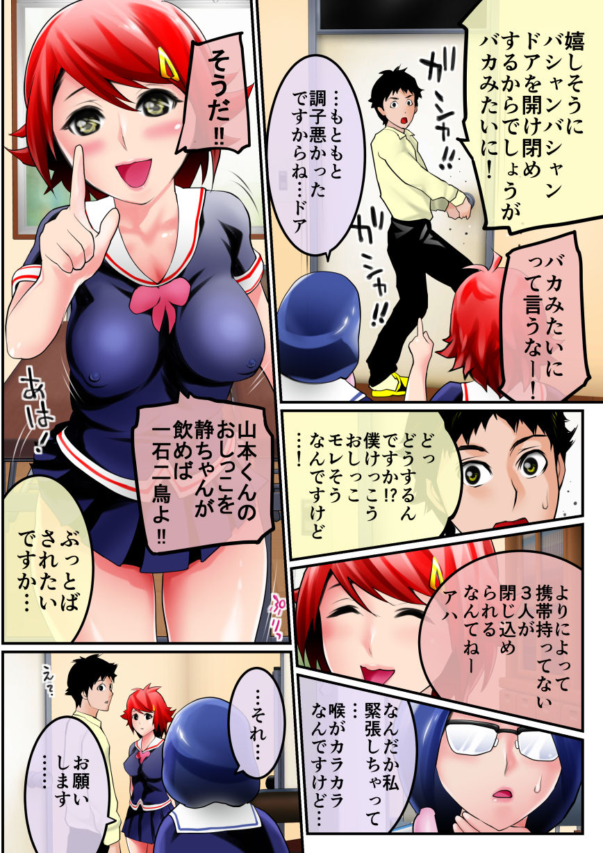 一石二尿 サンプル1ページ目