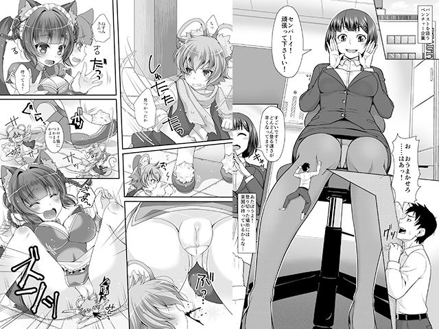 MM32号 小さなあなたにドキドキしちゃう？ サンプル3ページ目