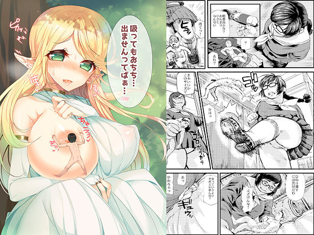 MM31号 生意気チビくん覚悟してね？ サンプル3ページ目