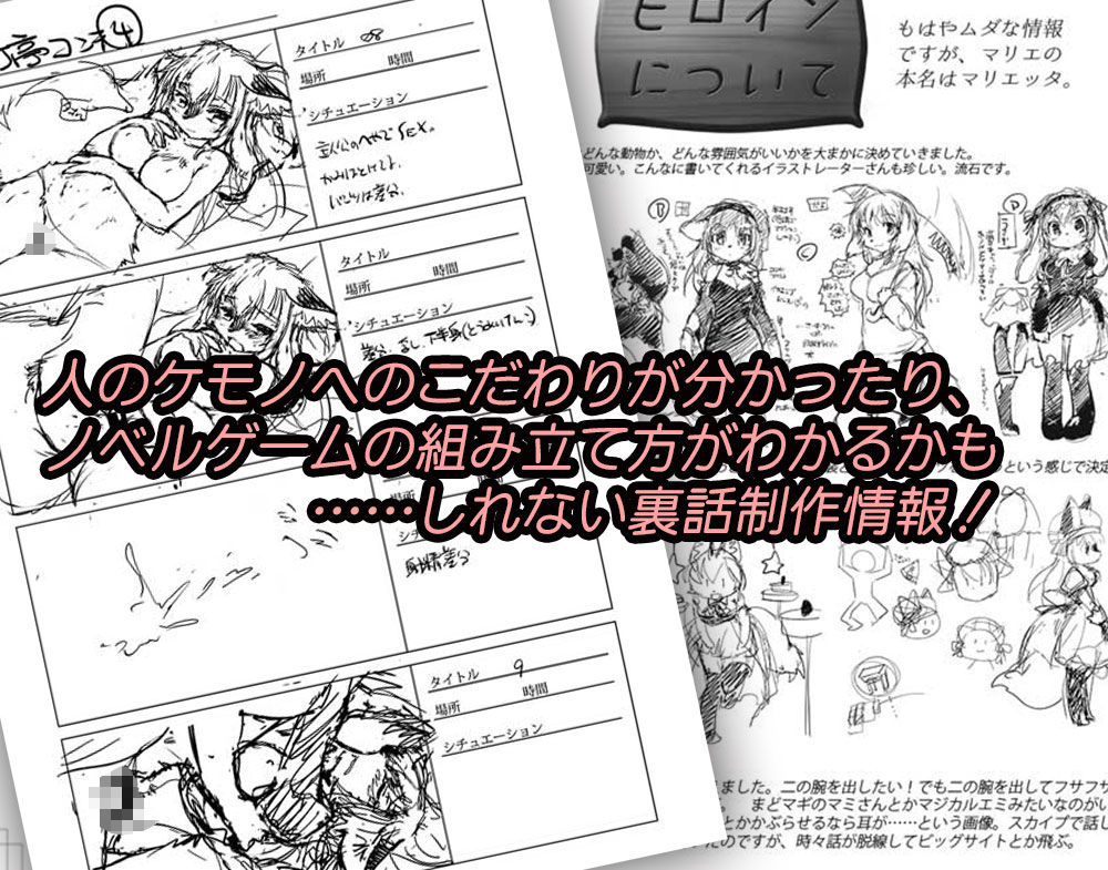 狐灯夜伽話メモリアル サンプル2ページ目
