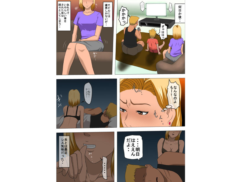 DQNママとSEXする〜ぼくをイジメる奴の母親で童貞捨てたった〜 サンプル2ページ目