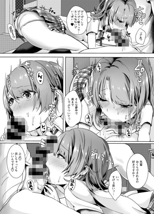 いじわるしないで サンプル2ページ目