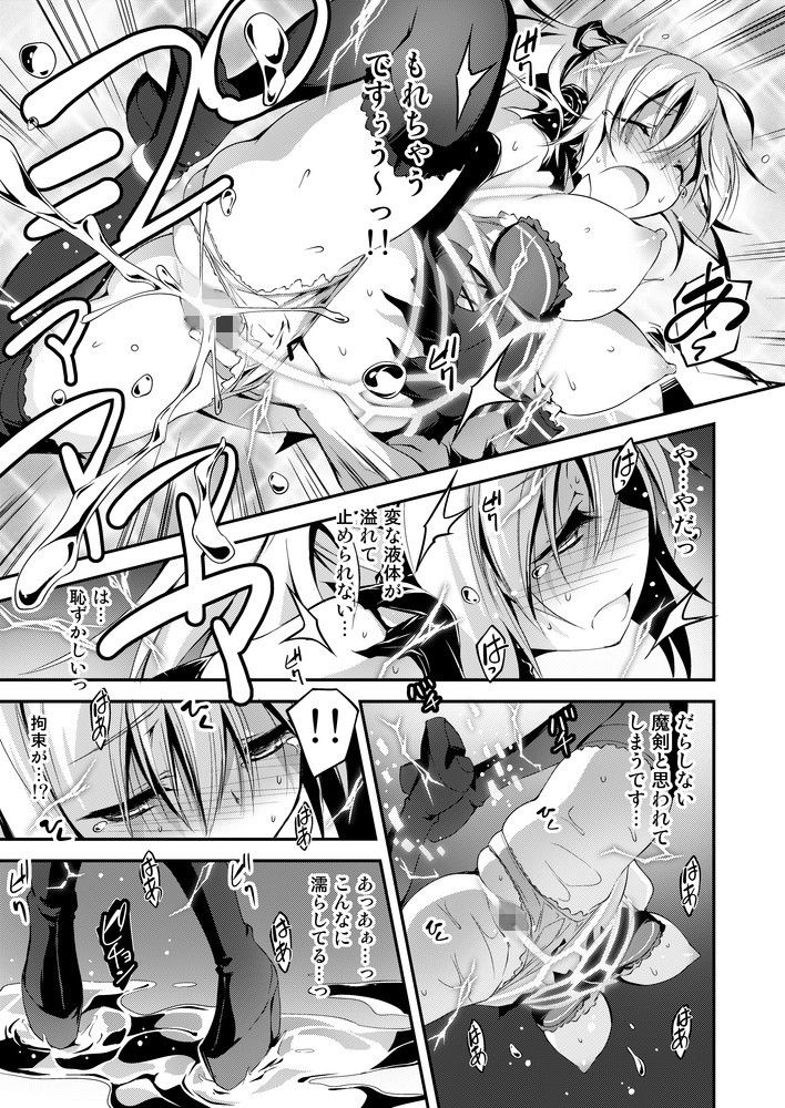 黒のリーマンと魔剣シルドヴァーン サンプル1ページ目