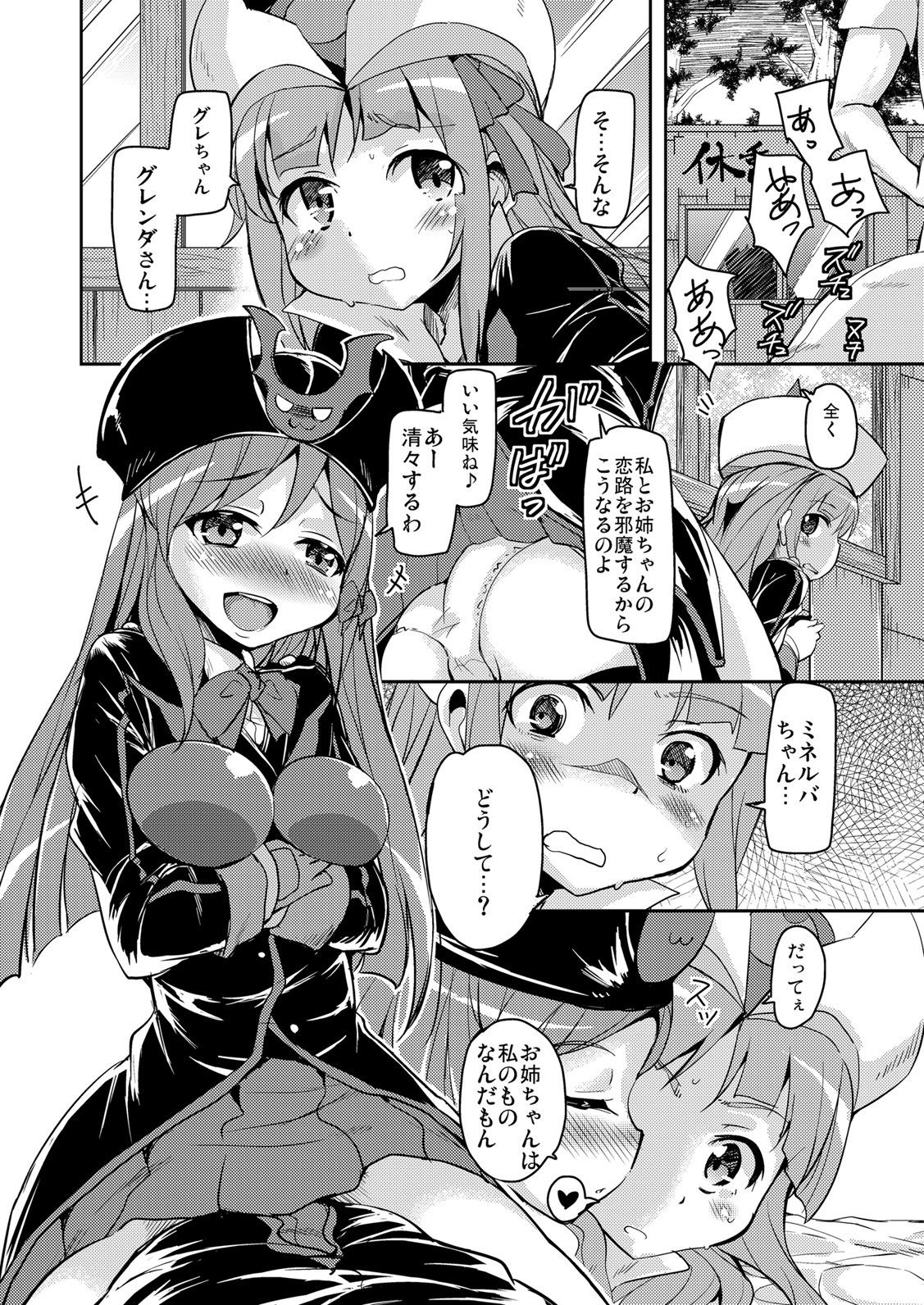 今だ出すんだフルパッコだZ サンプル2ページ目