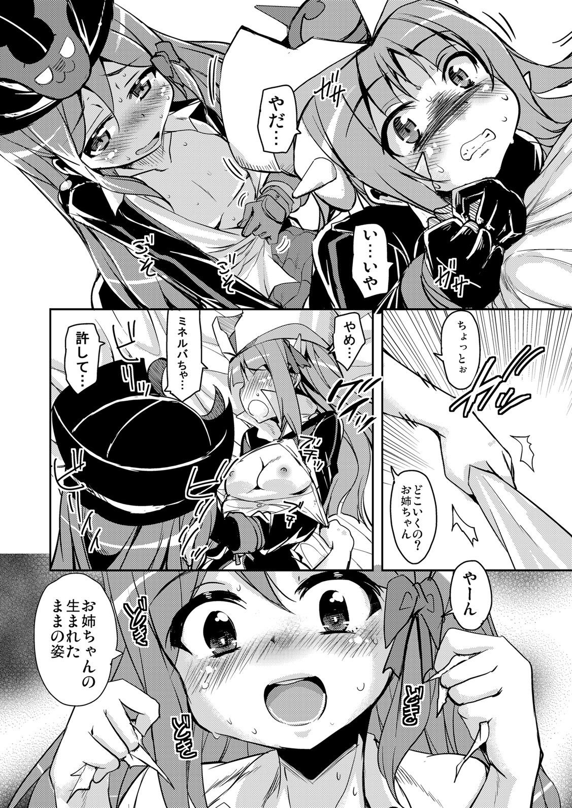 今だ出すんだフルパッコだZ サンプル3ページ目