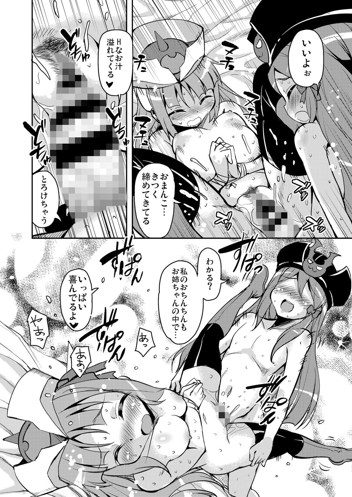 今だ出すんだフルパッコだZ サンプル4ページ目