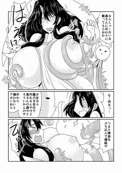 魔法少女サユリ（37） サンプル1ページ目