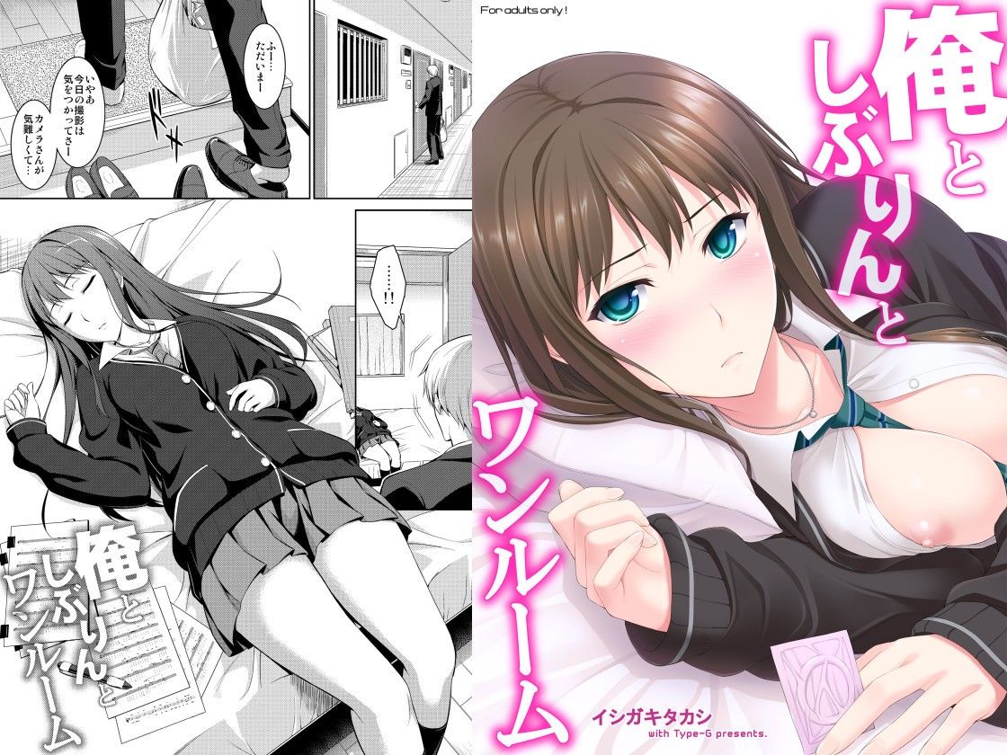 JKアイドルいちゃこらセット サンプル1ページ目