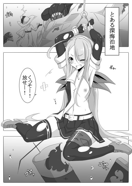 ドロップしない江風 サンプル1ページ目