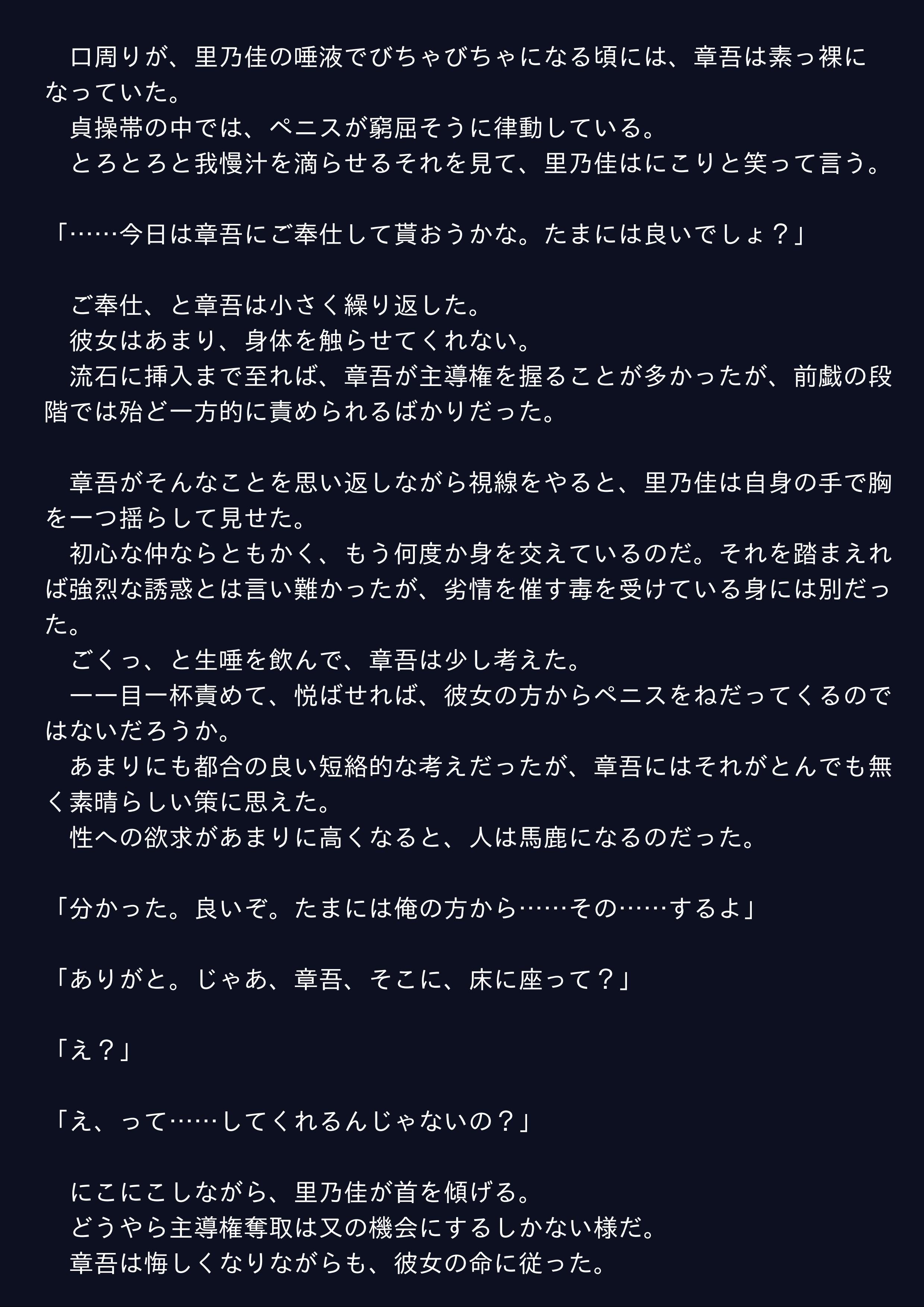 被虐に酔い痴れる夏の日 サンプル1ページ目