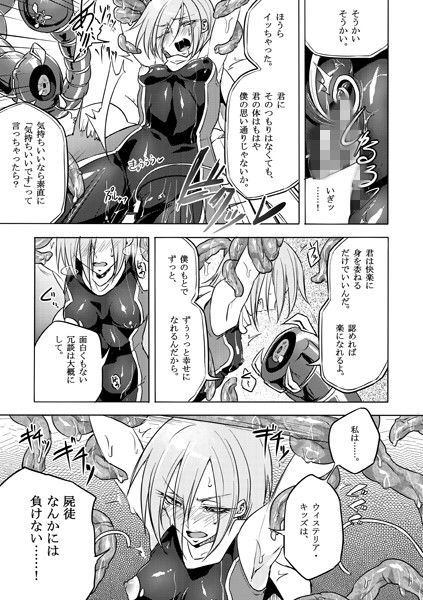 機戦天使ジジ・ウィステリア02DL サンプル2ページ目