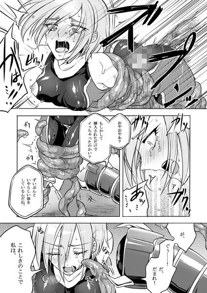 機戦天使ジジ・ウィステリア02DL サンプル4ページ目