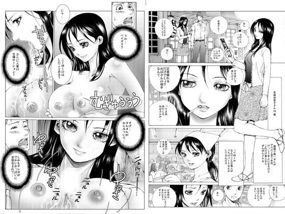 はたらくお姉さんとエロいことをする サンプル2ページ目