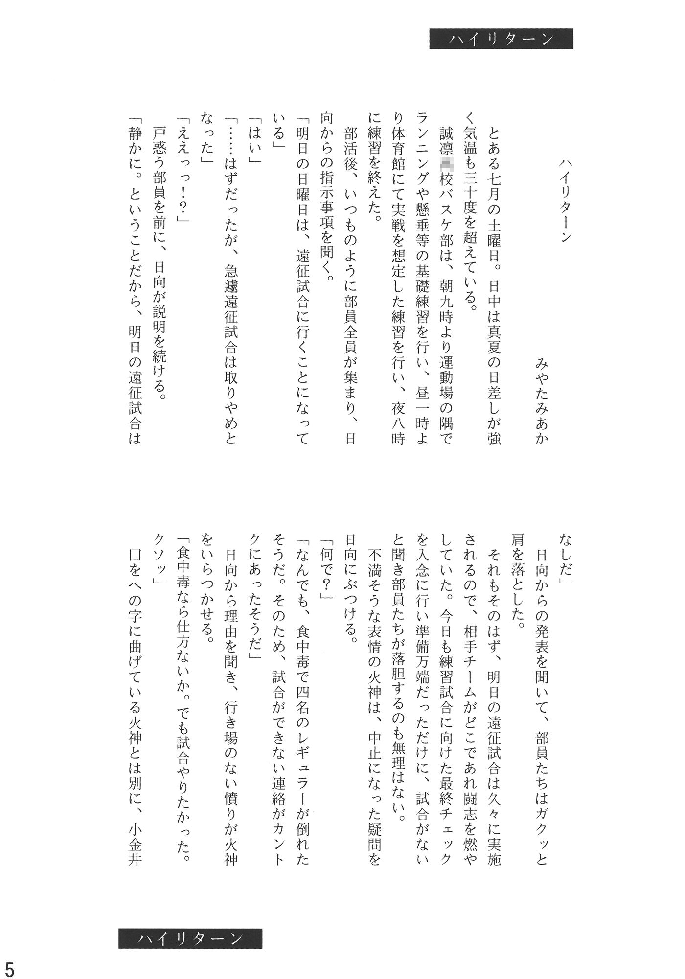 ハイリターン サンプル1ページ目