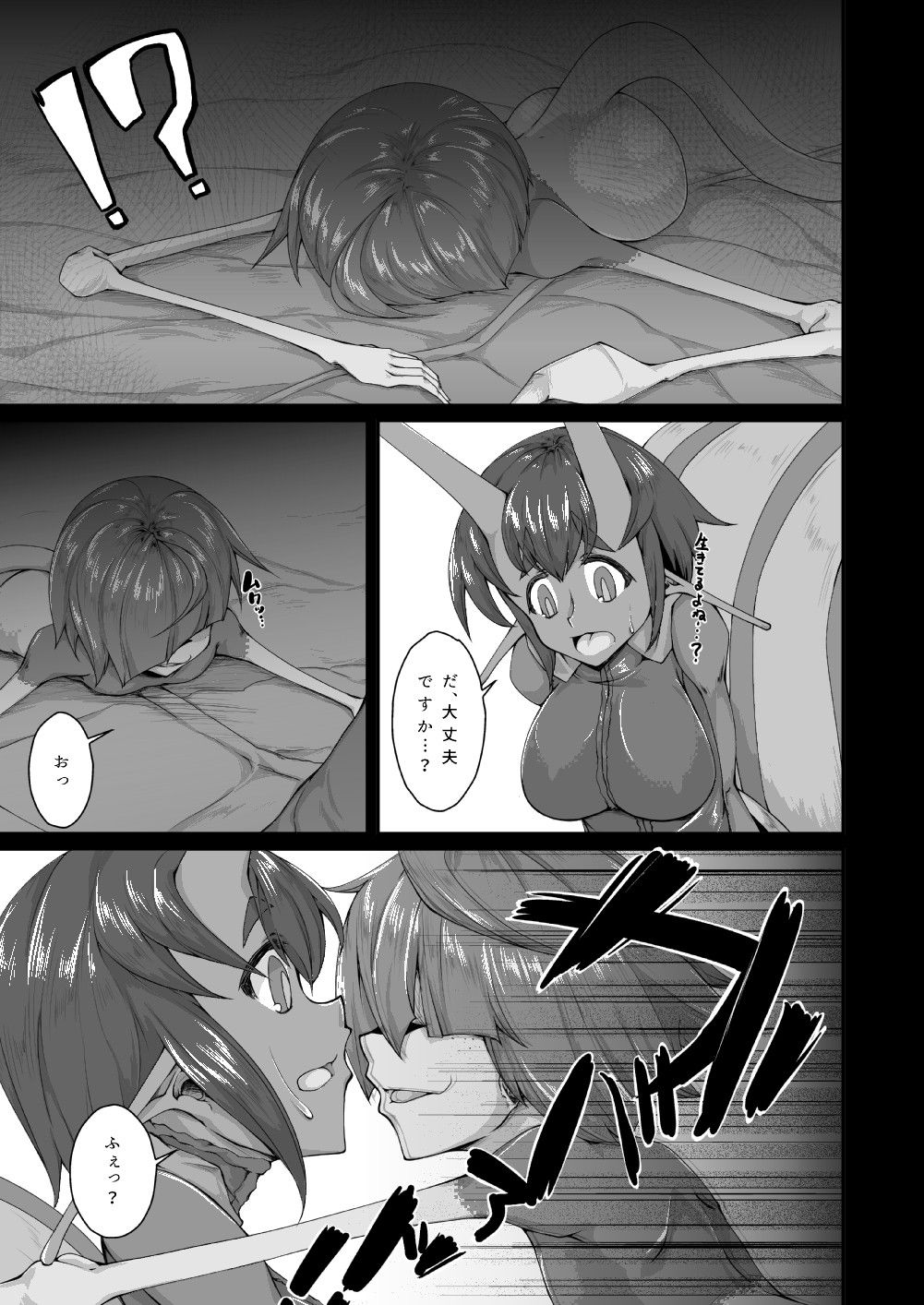 侵蝕スネイル サンプル1ページ目