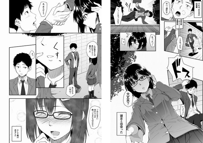 人を思うは サンプル1ページ目