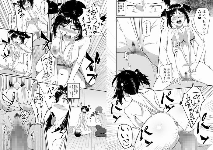 人を思うは サンプル3ページ目