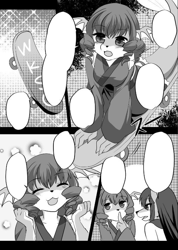 わかさぎスリットチャレンジ サンプル2ページ目