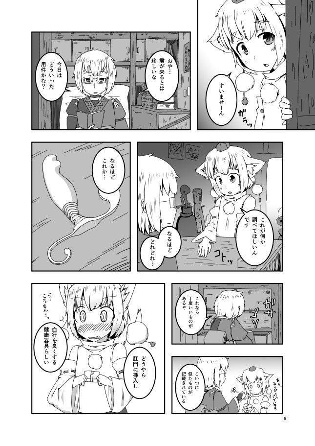 エネもみじ サンプル1ページ目