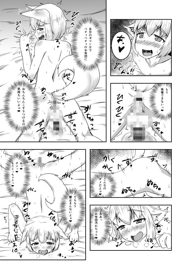 エネもみじ サンプル3ページ目